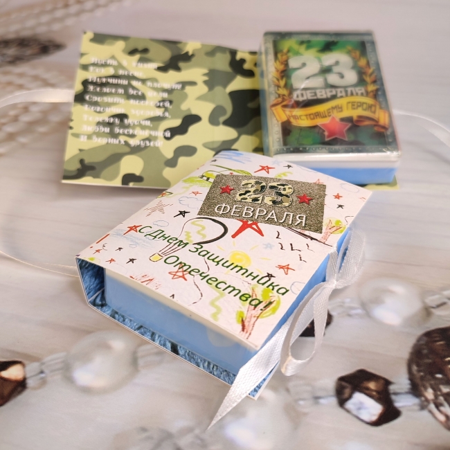 Мыло-открытка с 23 февраля
