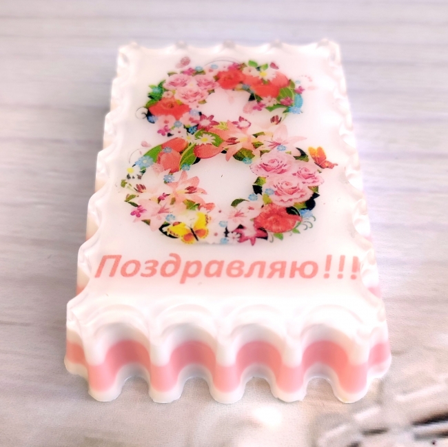 Открытка из мыла с восьмёркой