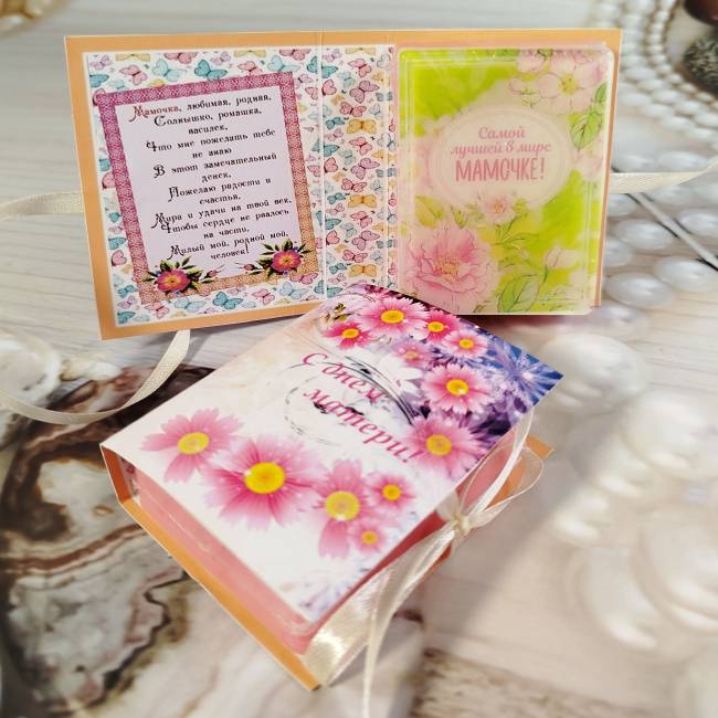 открытка с днем матери