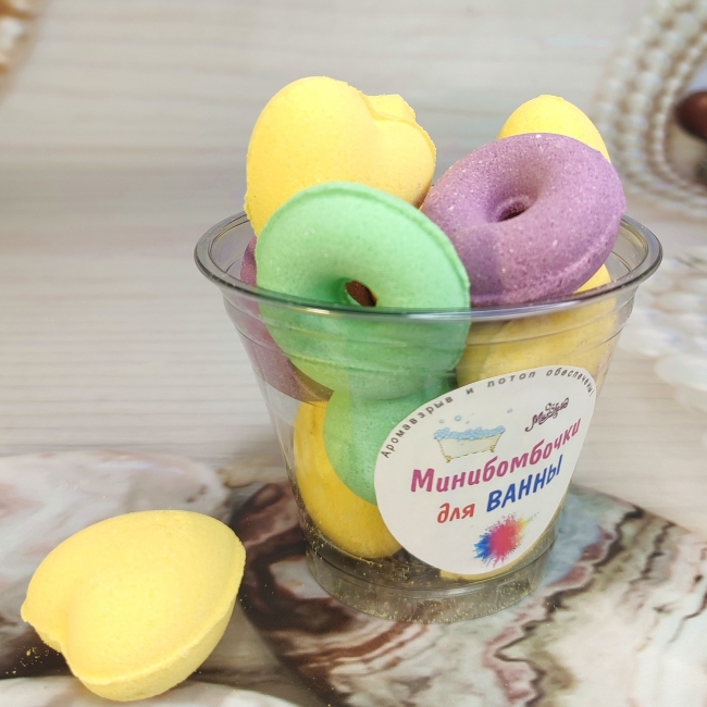бомбочки мини