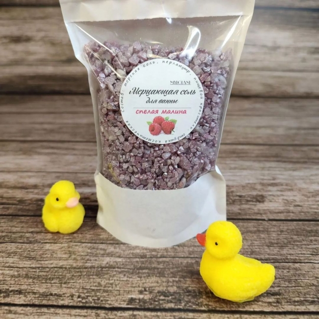 Спелая малина - соль для ванны