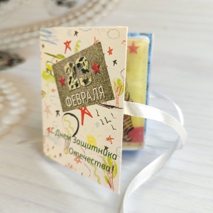 Открытка с 23 февраля