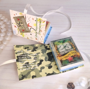 Мыльная открытка 23 февраля