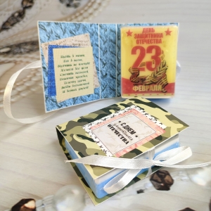 Мыло-открытка 23 февраля V2