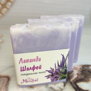 Лаванда и шалфей