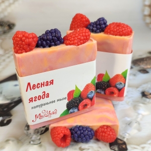 Мыло Лесная ягода