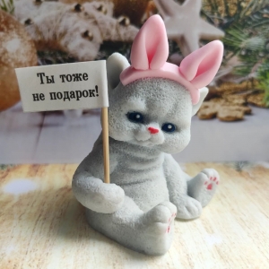 Кот Гадислав