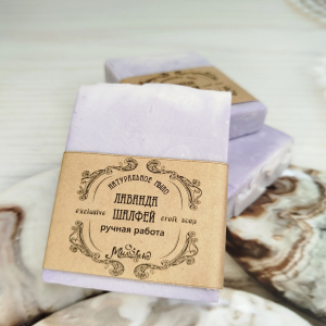 Лаванда-Шалфей